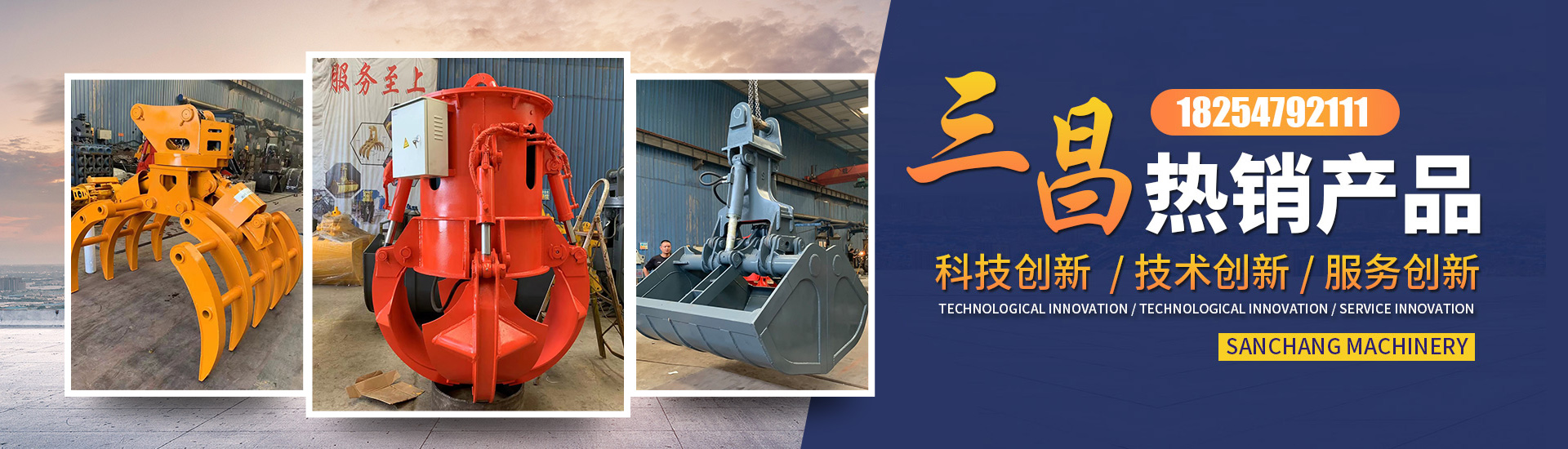 山東三昌機械有限公司